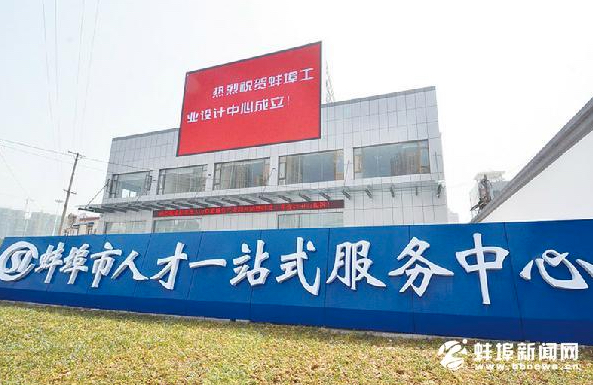 蚌埠市勞動(dòng)保障事務(wù)服務(wù)有限公司 蚌埠市勞動(dòng)保障事務(wù)服務(wù)有限公司
