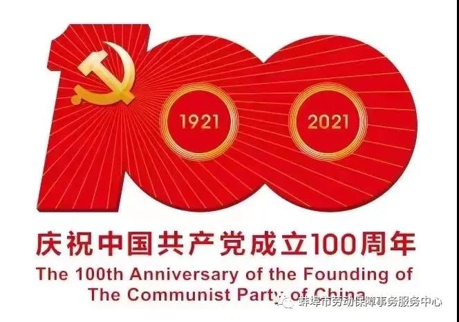 與偉大光榮正確的中國共產(chǎn)黨同心同頻共振