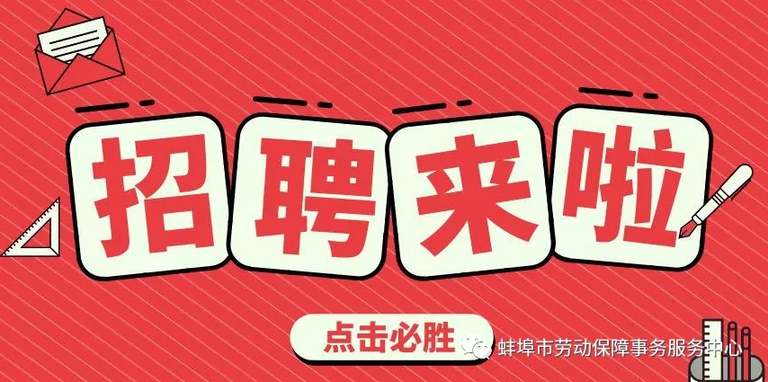 汽車士官學校招聘工作人員簡章