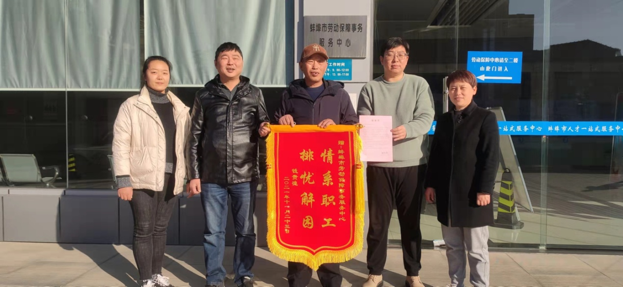 一封感謝信一面紅錦旗，六旬老人親手贈(zèng)給保障中心
