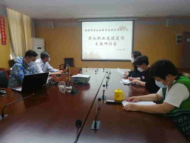 深化職業(yè)道德建設(shè) 推動(dòng)踐行愛崗敬業(yè)