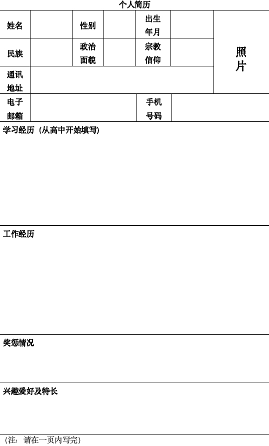 安徽內(nèi)部審計協(xié)會招聘啟事