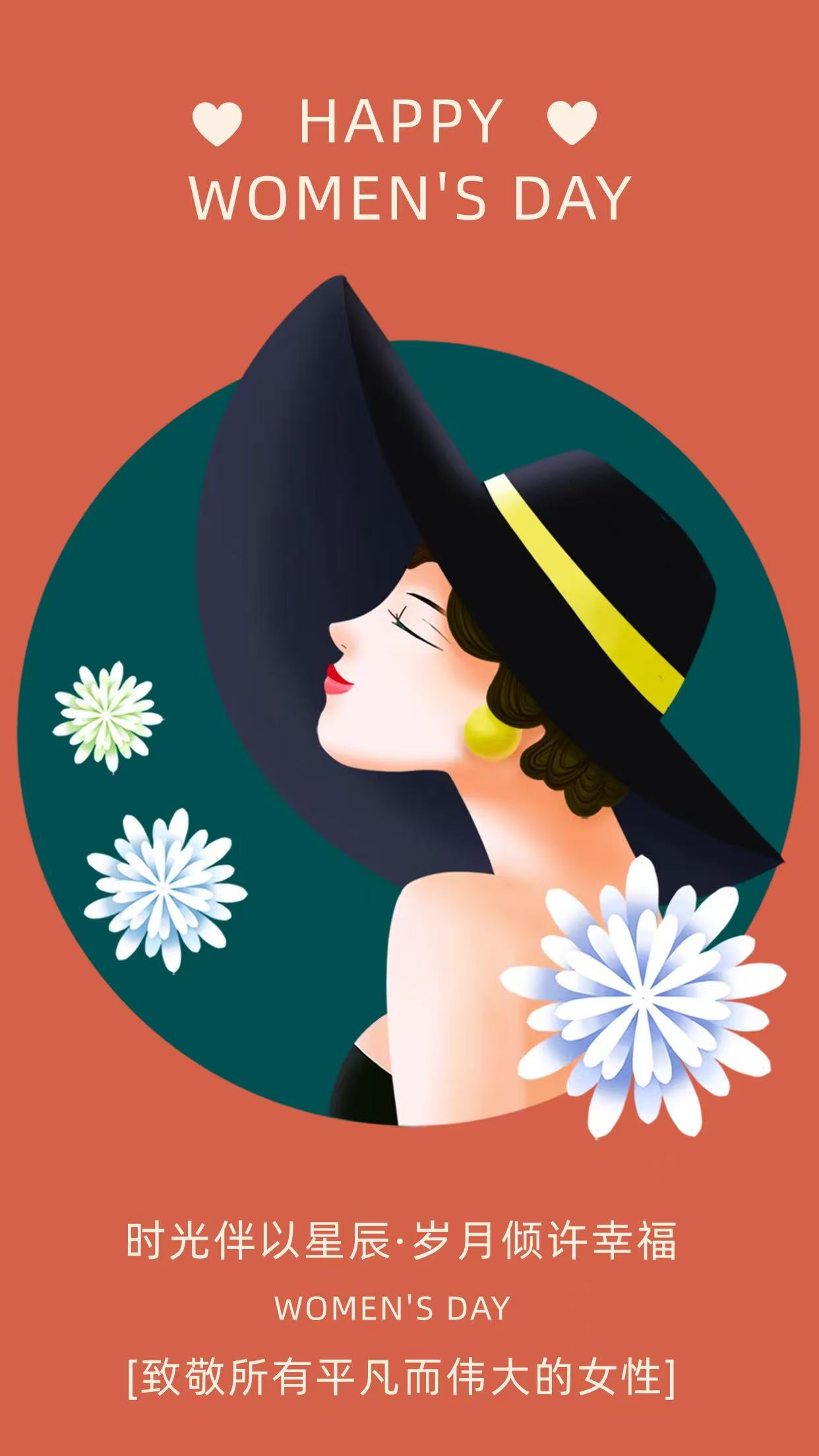三八婦女節(jié)，致敬每一位奮斗的女性，愿你們永遠(yuǎn)美麗、幸福！