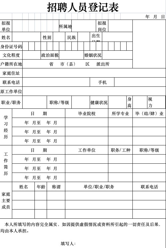 安徽交控集團(tuán)蚌埠管理處駕駛員招聘公告